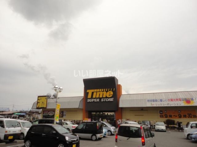 ホームセンター　ホームセンタータイム 伊予三島店（ホームセンター）まで1453m