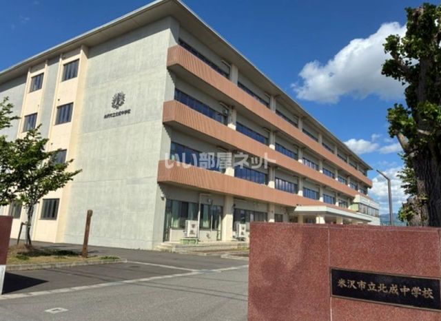 中学校　米沢市立第四中学校（中学校）まで1050m