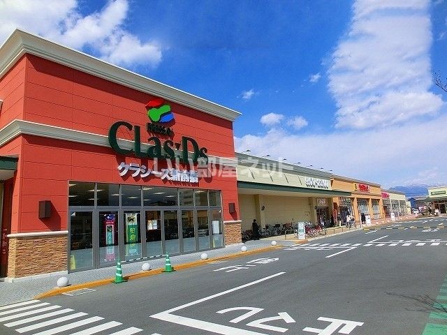 スーパー　フレッセイクラシーズ新前橋（スーパー）まで1352m