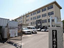 小学校　福岡市立堤小学校（小学校）まで894m