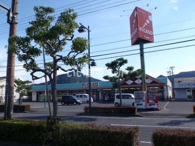 スーパー　ピカソ浜田店（スーパー）まで4892m