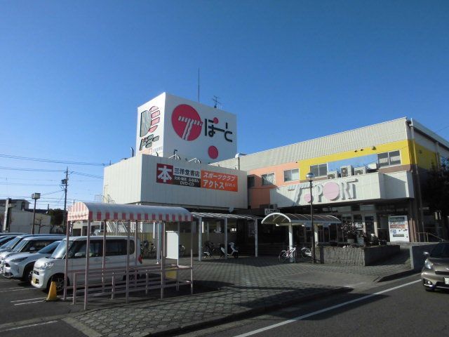 スーパー　ドミー高浜店（スーパー）まで900m