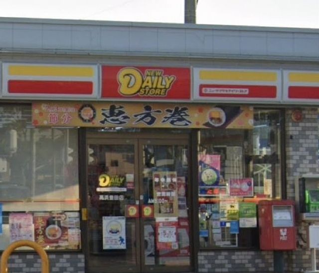 コンビニ　デイリーヤマザキ（コンビニ）まで250m