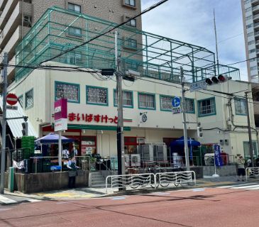 スーパー　まいばすけっと古石場琴平通り店（スーパー）まで126m