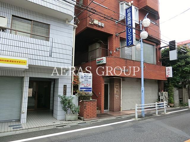病院　杉並共同クリニック（病院）まで56m