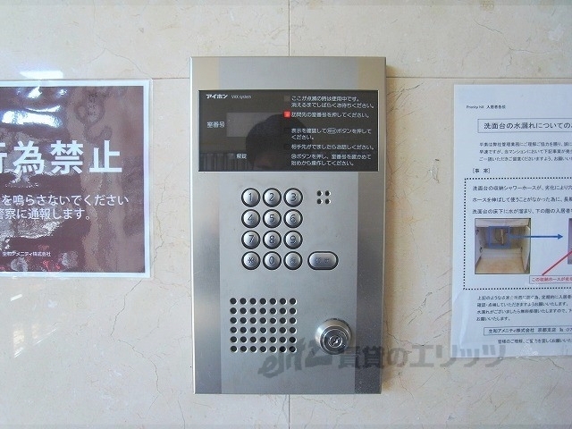 セキュリティ　オートロック