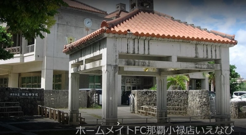 中学校　浦添市立神森中学校（中学校）まで361m
