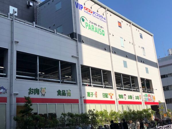 スーパー　イキイキ生鮮市場東陽町店（スーパー）まで232m
