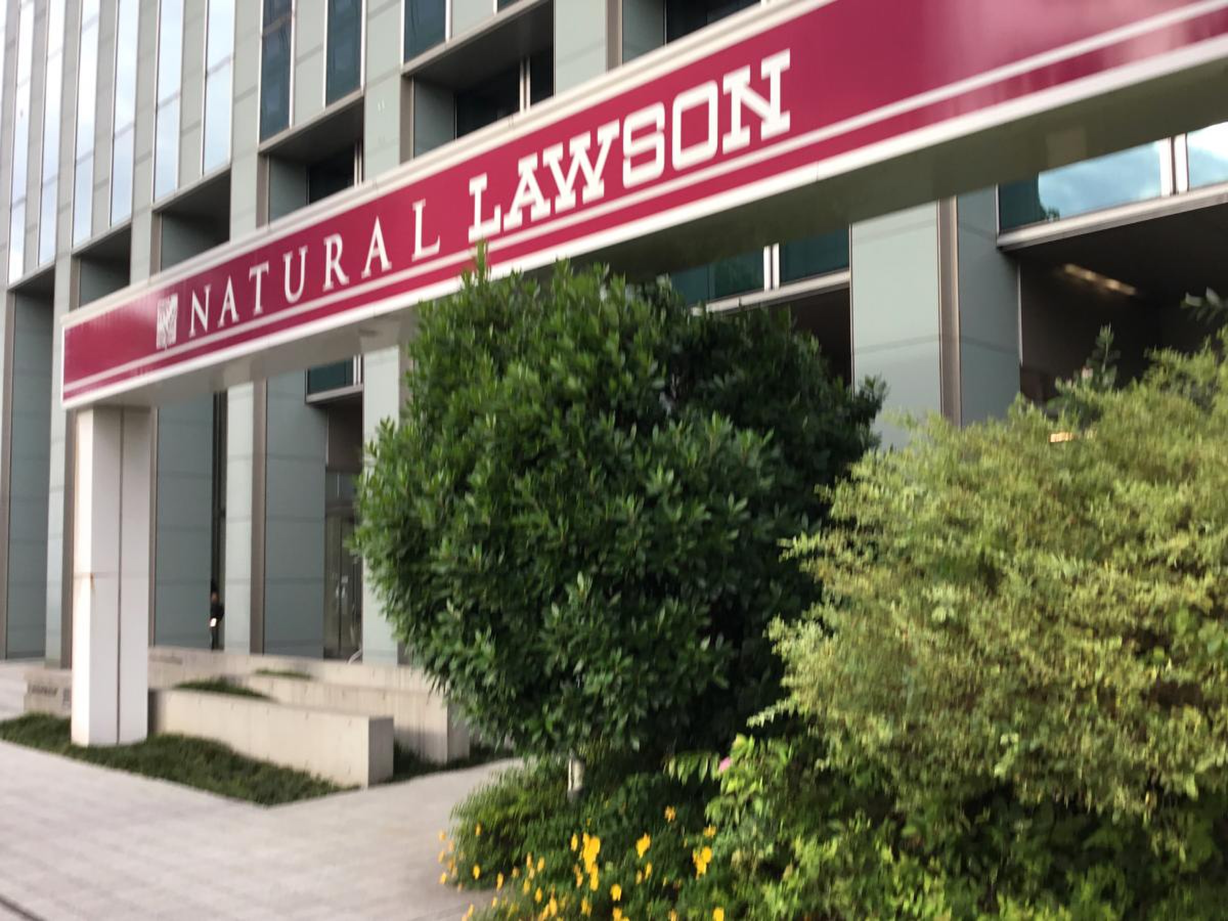 コンビニ　ナチュラルローソン東陽七丁目店（コンビニ）まで148m