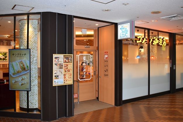 飲食店　コメダ珈琲店東陽町イースト21店（飲食店）まで225m