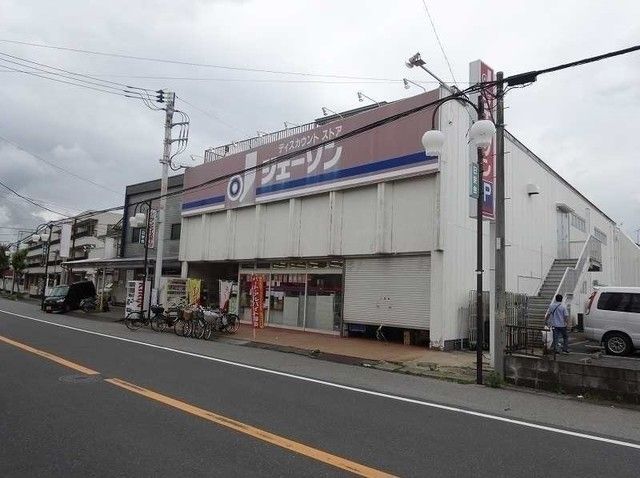 その他　ジェーソン（その他）まで350m