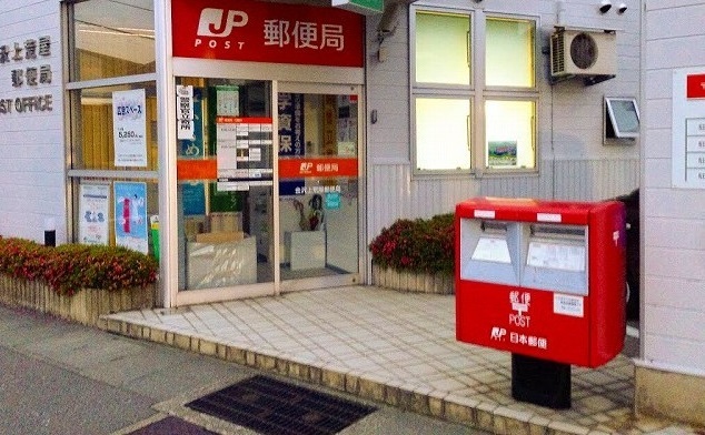 郵便局　上荒屋郵便局（郵便局）まで900m