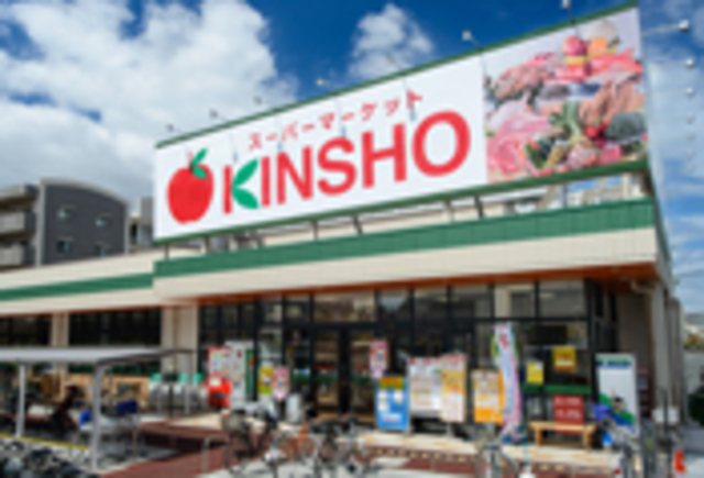 スーパー　スーパーマーケットKINSHO喜連店（スーパー）まで565m