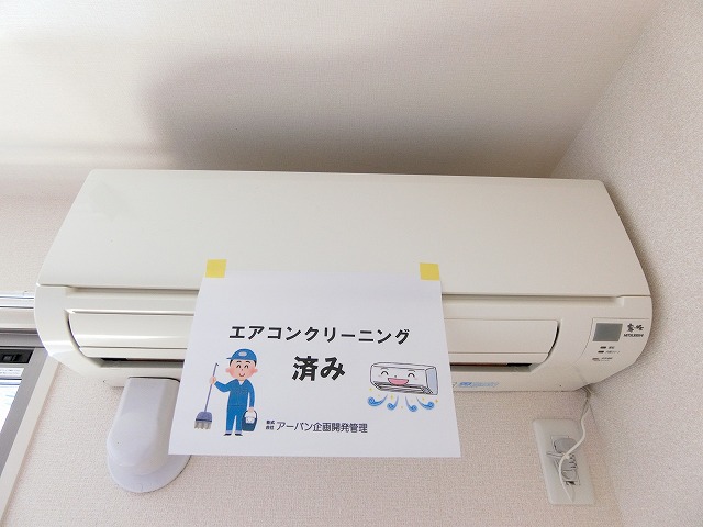 その他設備　暑い夏や寒い冬に大活躍のエアコン付き！冷暖房完備で一年中快適