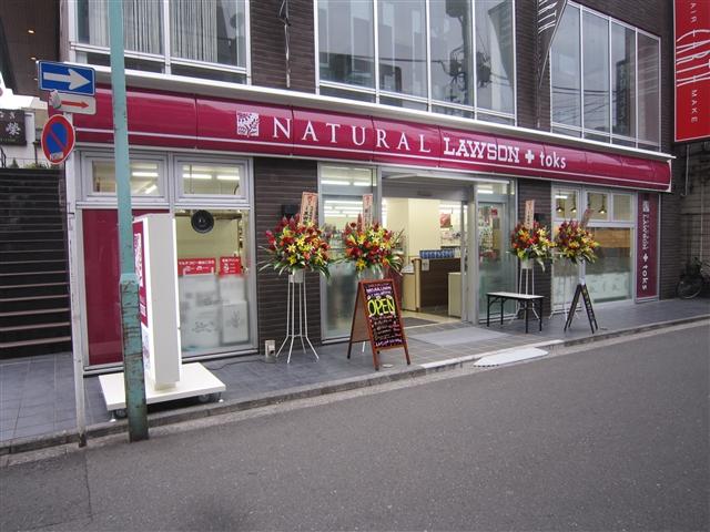 コンビニ　ナチュラルローソン ＋ｔｏｋｓ綱島駅西店（コンビニ）まで148m