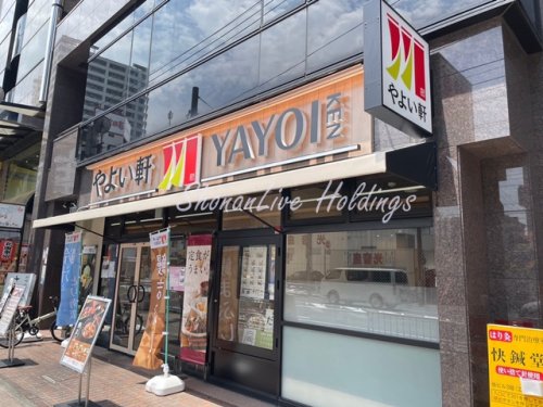 飲食店　やよい軒 日の出町店（飲食店）まで115m