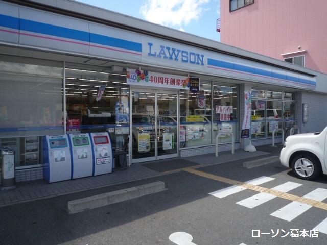 コンビニ　ローソン橿原新口店（コンビニ）まで735m