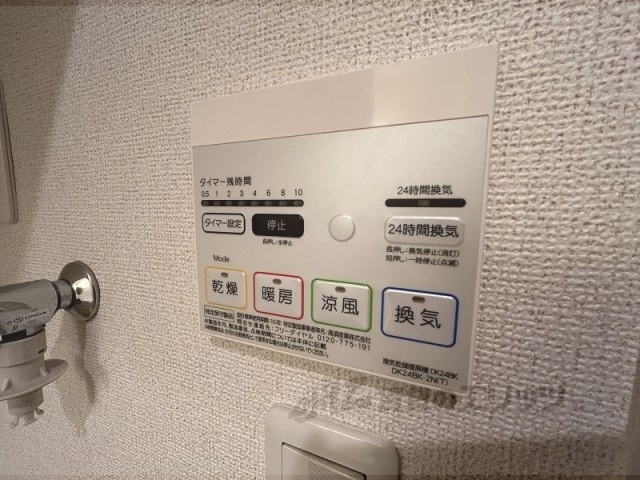 その他設備　浴室乾燥機