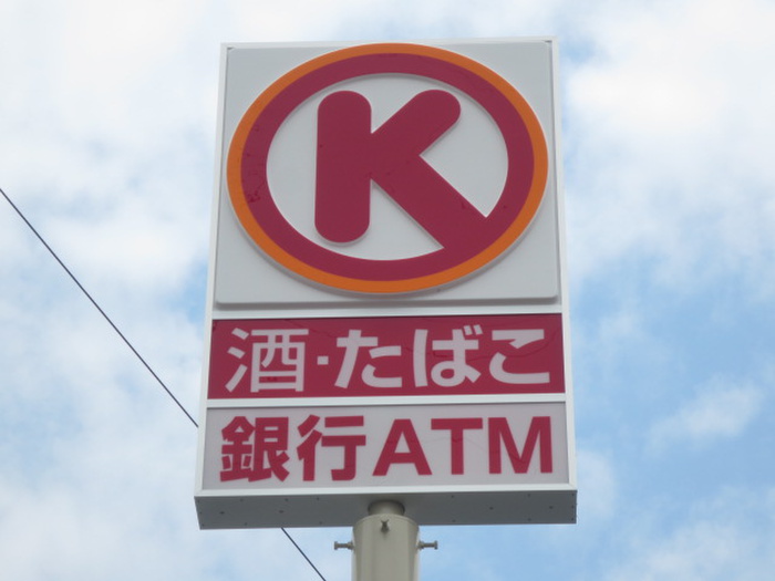 コンビニ　サークルＫ（コンビニ）まで720m