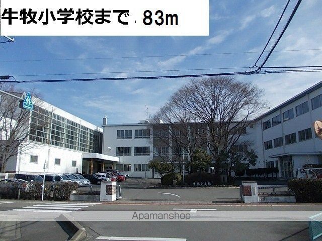 小学校　瑞穂市立牛牧小学校（小学校）まで83m