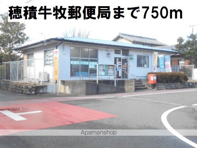 郵便局　穂積牛牧郵便局（郵便局）まで750m