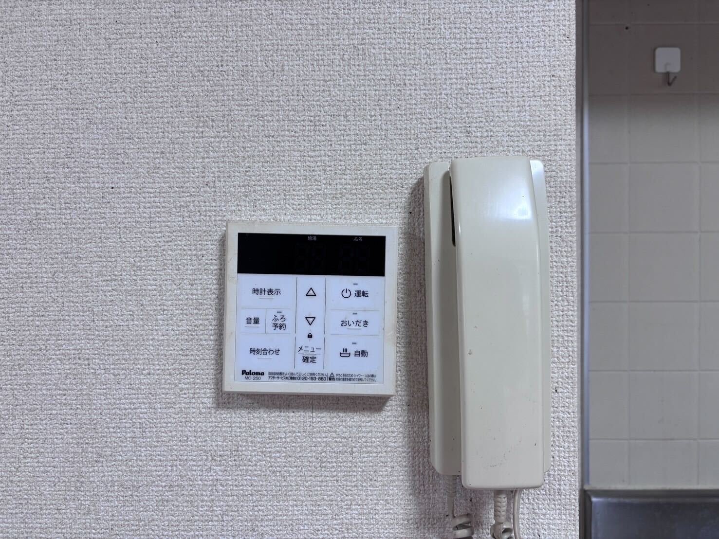 セキュリティ　※別部屋写真※