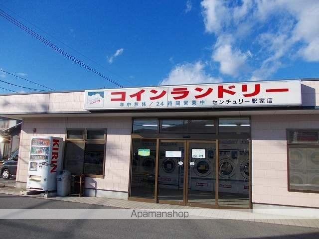 その他　コインランドリー・センチュリー（その他）まで190m
