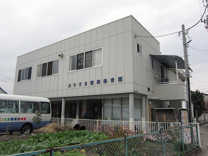 幼稚園・保育園　おひさま飯塚保育園（幼稚園・保育園）まで1006m