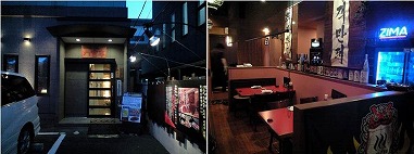 飲食店　九官亭（飲食店）まで1130m