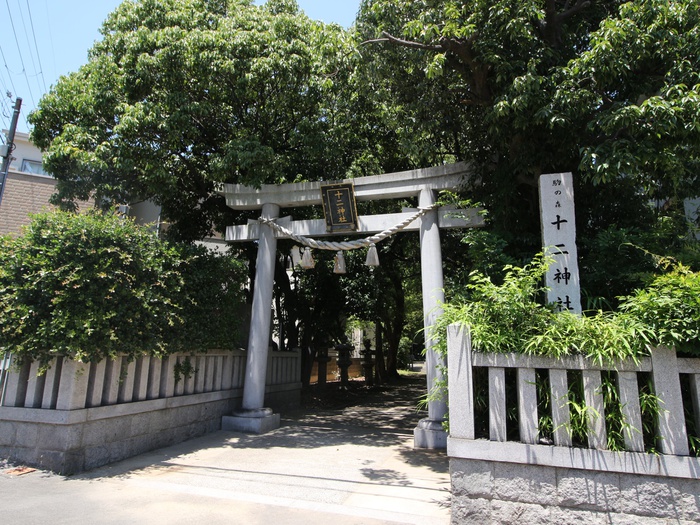 公園　十二神社（公園）まで618m