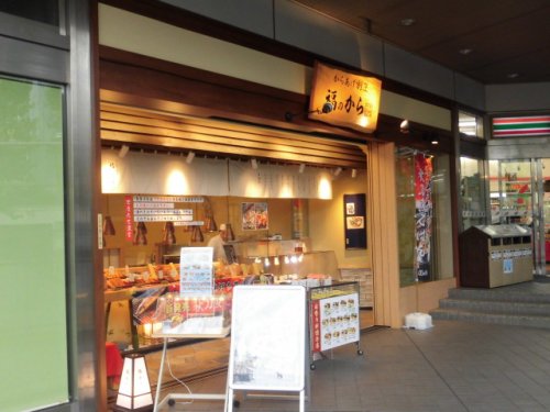 その他　福のから新高円寺店（その他）まで400m