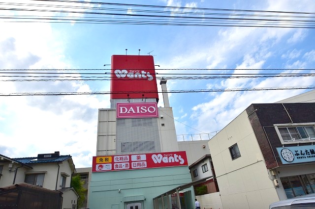 ドラックストア　ウォンツ庚午中店（ドラッグストア）まで522m