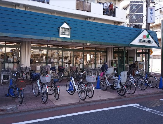 スーパー　マルエツ 梅屋敷店（スーパー）まで301m