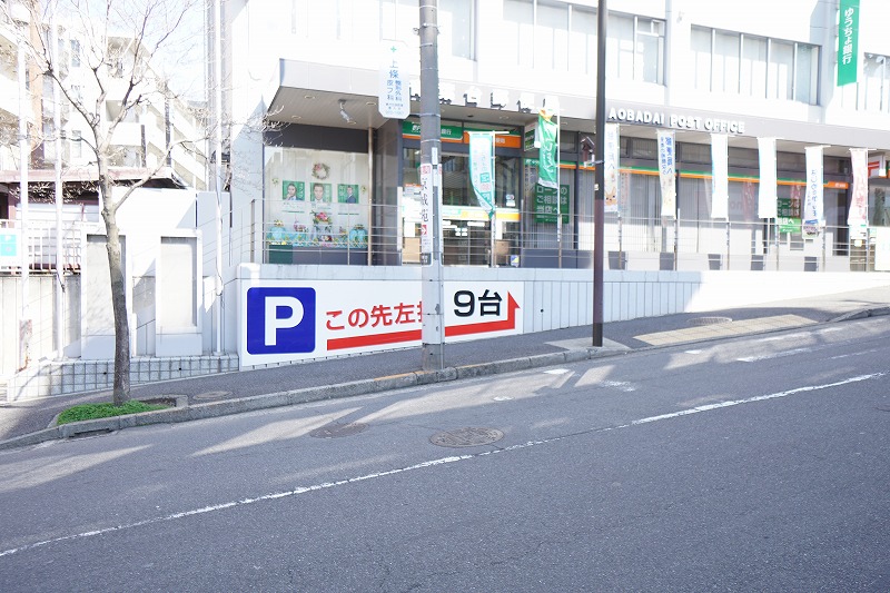 郵便局　青葉台郵便局（郵便局）まで182m