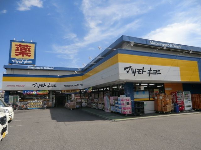 ドラックストア　マツモトキヨシ八柱（ドラッグストア）まで422m