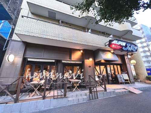飲食店　横浜カリーアルペンジロー 本店（飲食店）まで139m