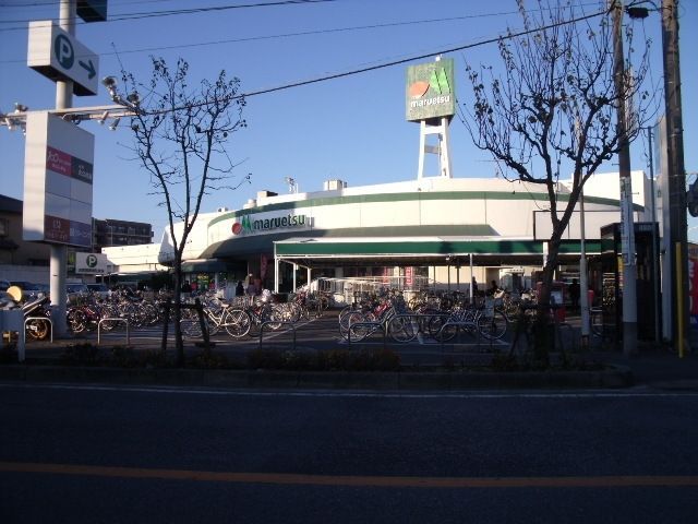 スーパー　マルエツ（スーパー）まで750m