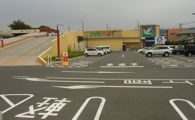 その他　ヨークマートまで1200m
