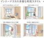 バルコニー　室内設備（イメージ）