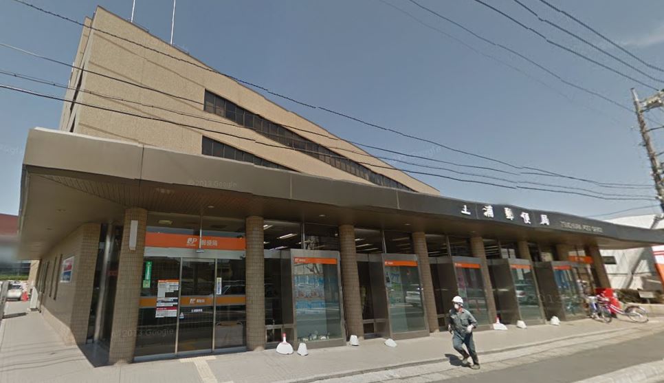 郵便局　土浦郵便局（郵便局）まで1880m