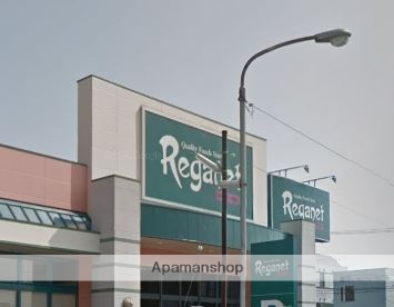 スーパー　にしてつストアレガネット筥松（スーパー）まで634m