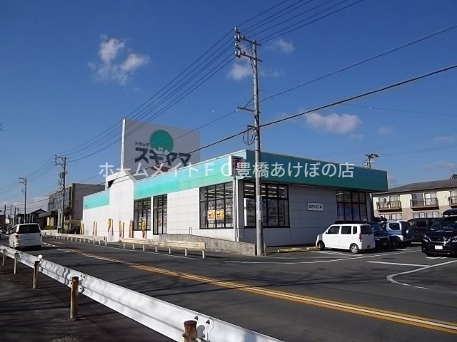 ドラックストア　ドラッグスギヤマ三河一宮店（ドラッグストア）まで741m