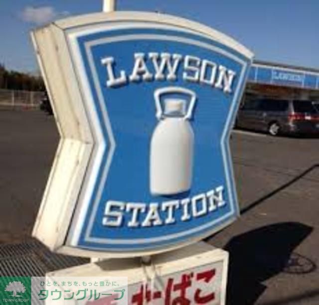 コンビニ　ローソン（コンビニ）まで270m