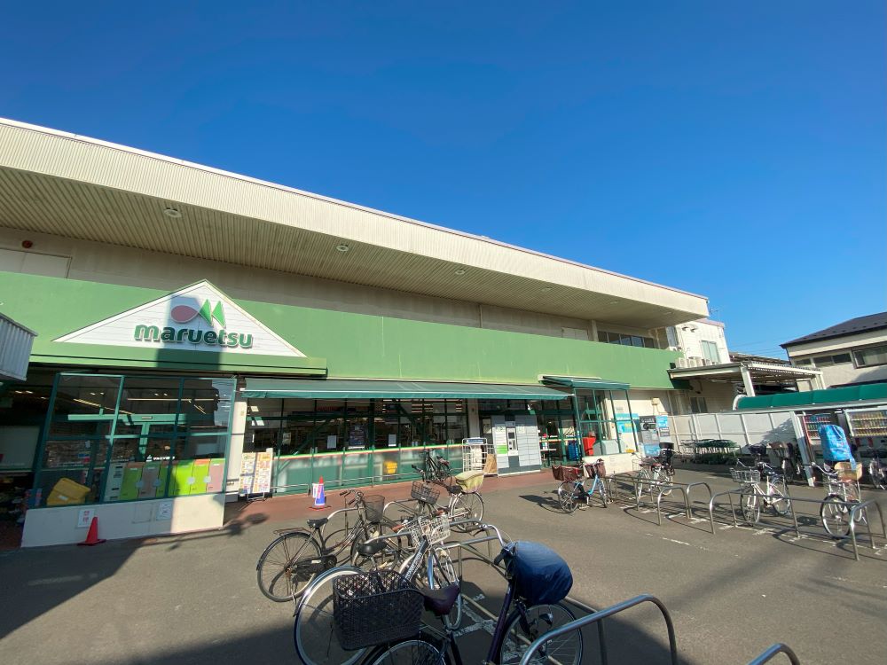 スーパー　マルエツ 栄町店（スーパー）まで186m