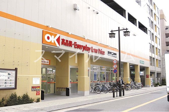 スーパー　オーケー川崎本町店（スーパー）まで300m