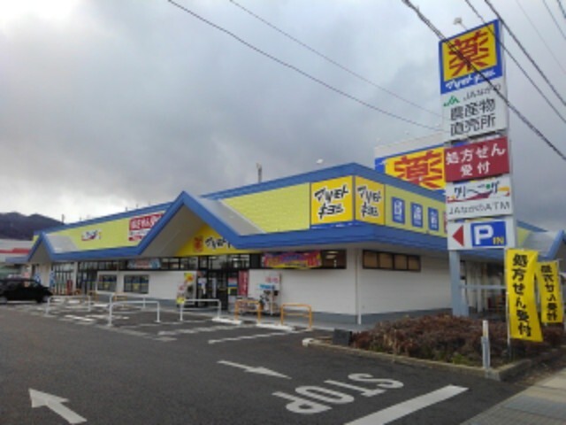 ドラックストア　マツモトキヨシ千曲内川店（ドラッグストア）まで850m