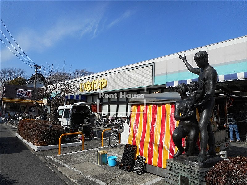 スーパー　いなげや府中美好店（スーパー）まで457m