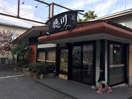 飲食店　徳川広店（飲食店）まで386m