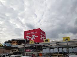 ホームセンター　ユーホー 広店（ホームセンター）まで374m
