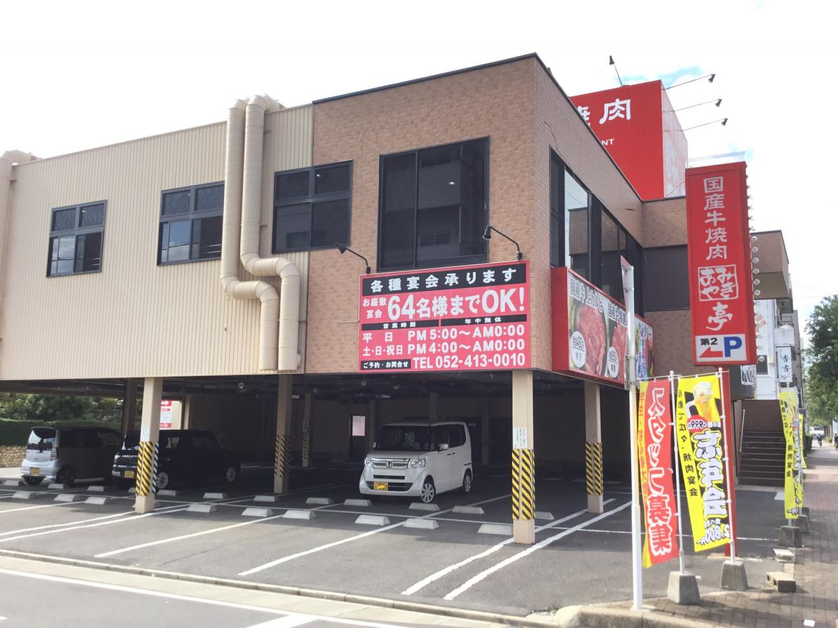 飲食店　あみやき亭本陣店（飲食店）まで300m